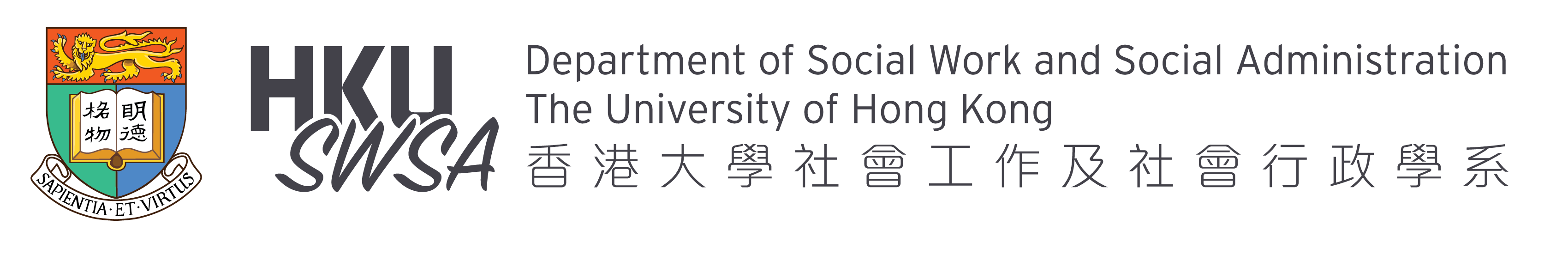 香港大學社會工作及社會行政學系