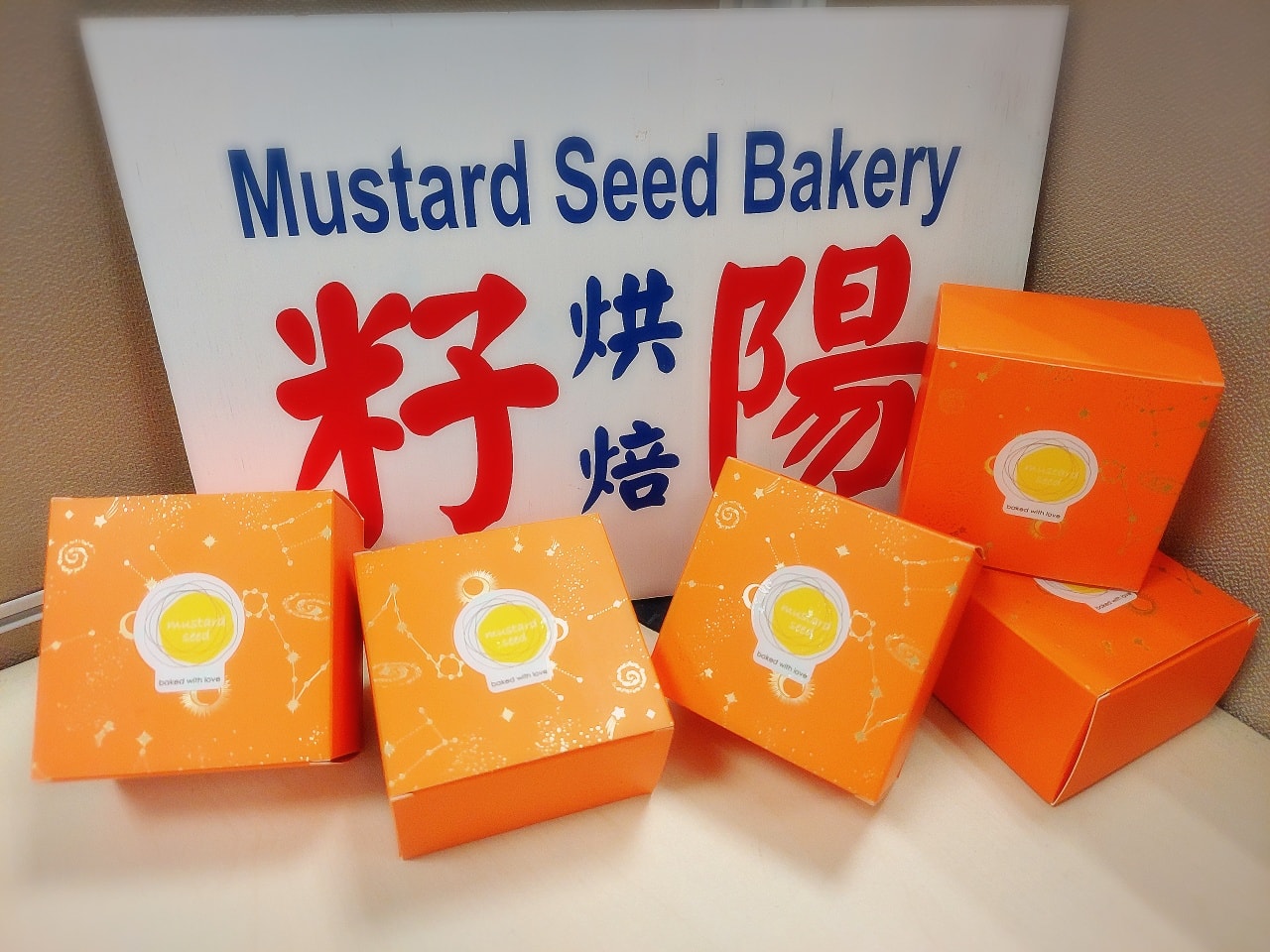 相片來源：籽陽烘焙 Mustard Seed Bakery 聖雅各福群會