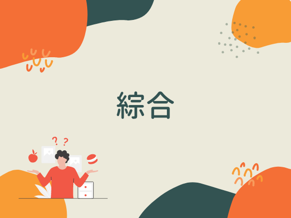【支援殘疾人士就業社企名單】綜合類