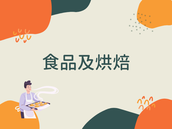 【支援殘疾人士就業社企名單】食品及烘焙類