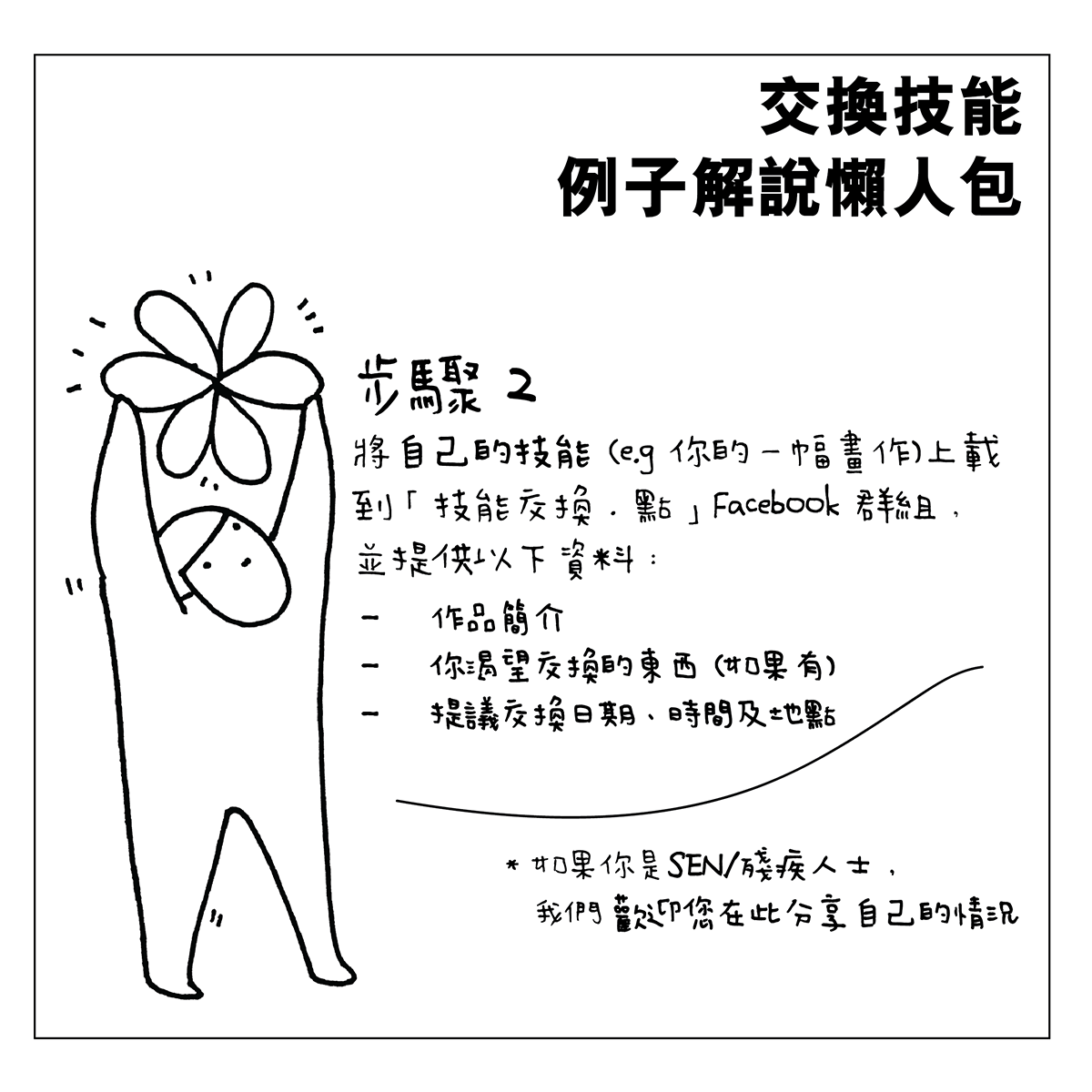懶人包2-01.png