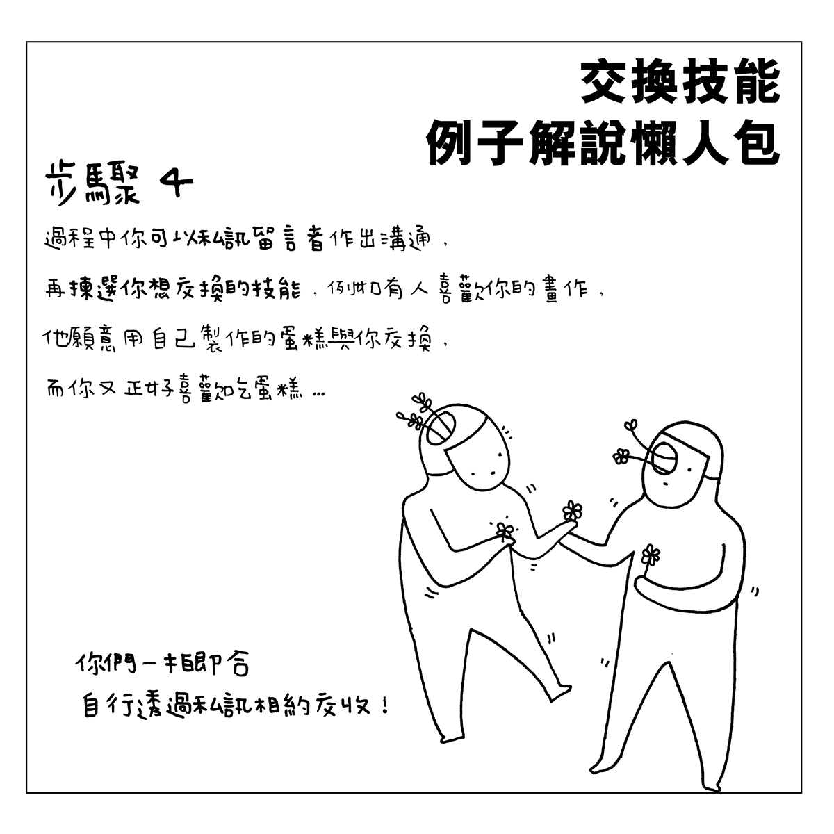 懶人包4-01.png