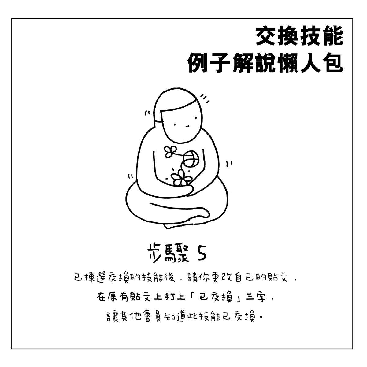 懶人包5-01.png